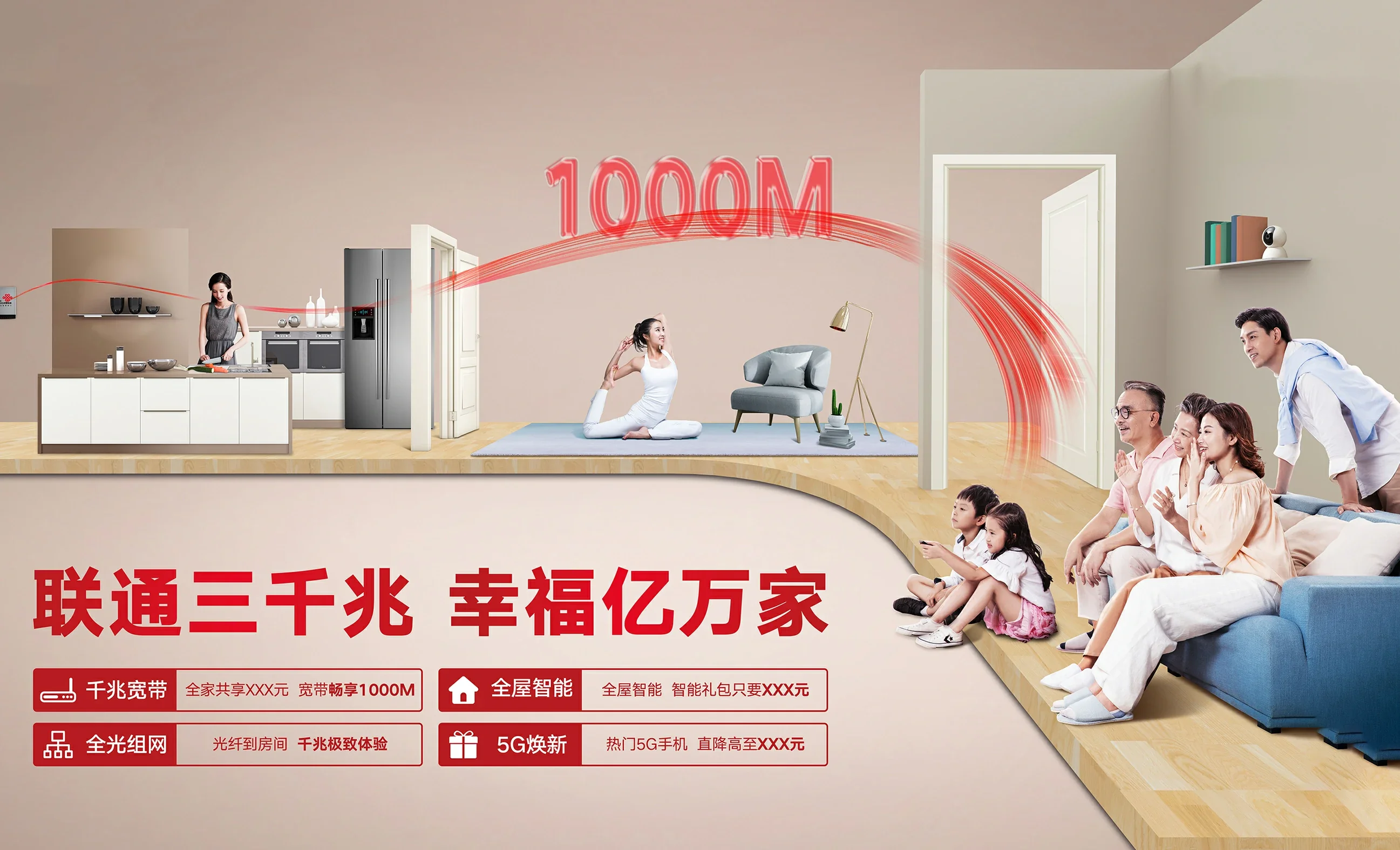 淮安中国联通